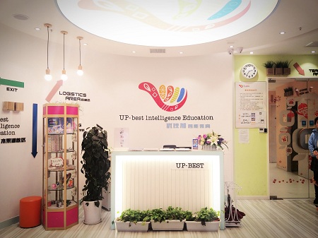 優佳加機構內部圖片