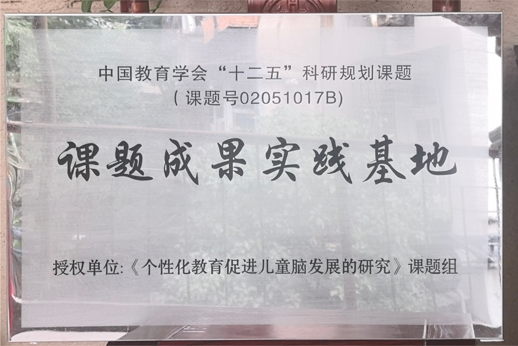 優佳加成為課程成果實踐基地